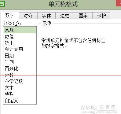怎樣快速設置wps表格單元格格式2