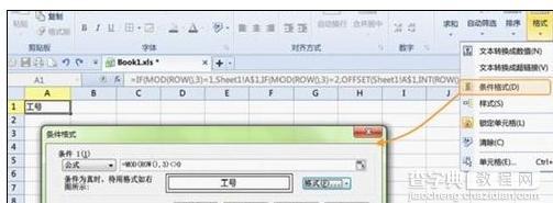 wps表格如何批量制作工資條3