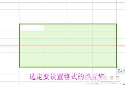 怎樣快速設置wps表格單元格格式1