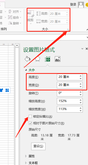 表格大小統一調整按鍵哪個鍵_excel表格大小怎么統一調整_表格大小統一怎么調整