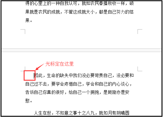 edge瀏覽器上網主頁設置為_word怎么設置第三頁為第一頁_設置頁數word