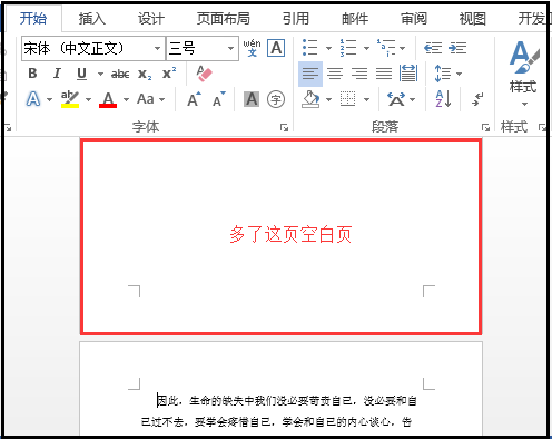 word怎么設置第三頁為第一頁_edge瀏覽器上網主頁設置為_設置頁數word