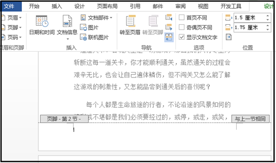 設置頁數word_word怎么設置第三頁為第一頁_edge瀏覽器上網主頁設置為