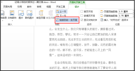 word怎么設置第三頁為第一頁_設置頁數word_edge瀏覽器上網主頁設置為