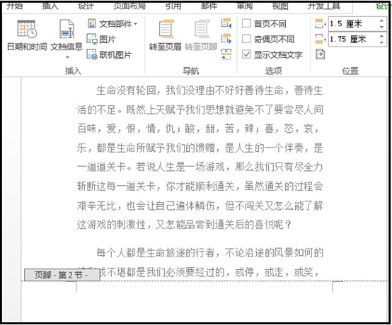 設置頁數word_word怎么設置第三頁為第一頁_edge瀏覽器上網主頁設置為