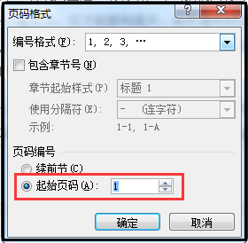 設置頁數word_edge瀏覽器上網主頁設置為_word怎么設置第三頁為第一頁