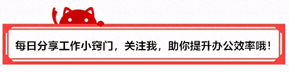 6個簡單實用的WPS表格技巧