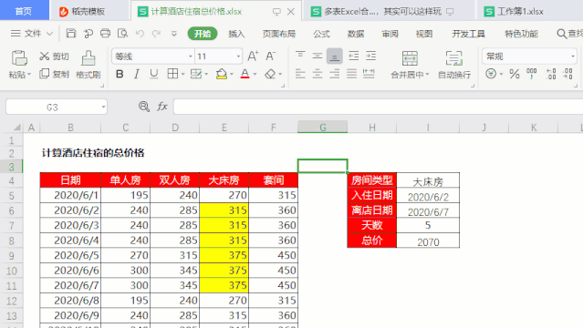 篩選重復內容怎么操作_wps怎么篩選重復的內容_篩選重復內容刪掉怎么操作