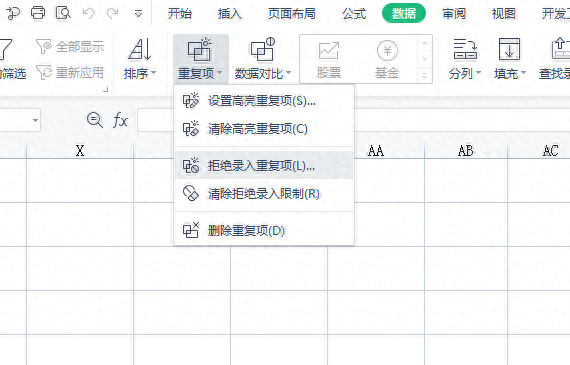 wps怎么篩選重復的內容_篩選重復內容刪掉怎么操作_篩選重復內容怎么操作