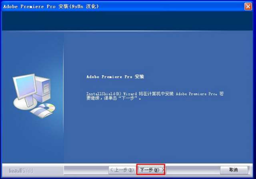 Adobe Premiere cs6破解版
