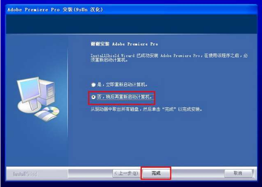 Adobe Premiere cs6破解版