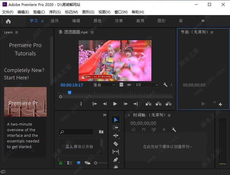 Adobe Premiere Pro for Mac (視頻編輯工具)