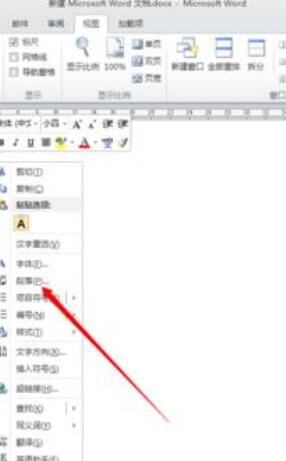 word行間距太寬不能調整的處理步驟截圖