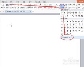 wps輸入圓圈對號(WPS里面在圓圈里打鉤)