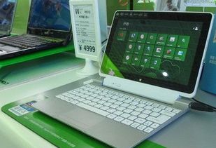 筆記本電腦和平板電腦有什么區(qū)別_平板筆記本的區(qū)別_平板電腦筆記本電腦區(qū)別