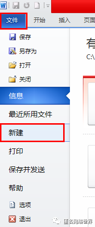 word打不開文檔是什么情況_文檔每次打開都提示打開方式_打開文檔word1.docx