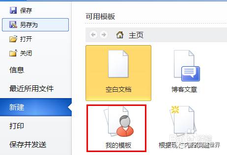 word打不開文檔是什么情況_文檔每次打開都提示打開方式_打開文檔word1.docx