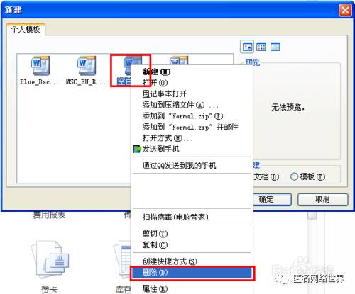 打開文檔word1.docx_文檔每次打開都提示打開方式_word打不開文檔是什么情況