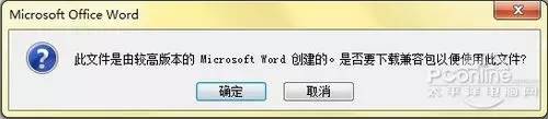 word打不開文檔是什么情況_打開文檔word1.docx_打開文檔是指