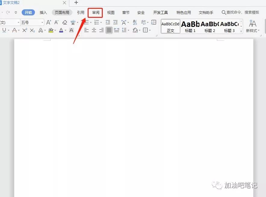 wps撤回鍵怎么調出來_wps撤回鍵怎么調出來_wps撤回鍵怎么調出來