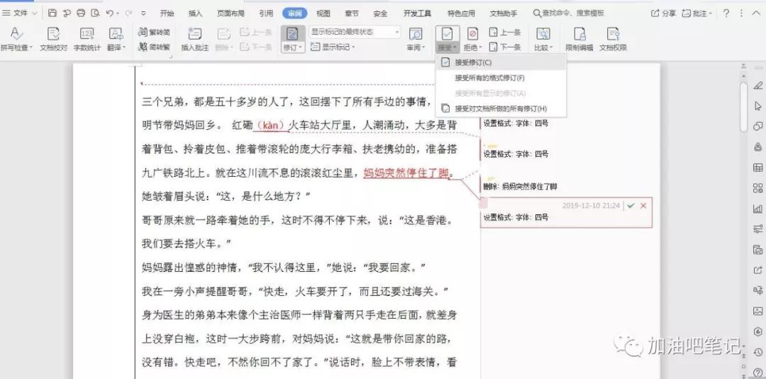 wps撤回鍵怎么調出來_wps撤回鍵怎么調出來_wps撤回鍵怎么調出來