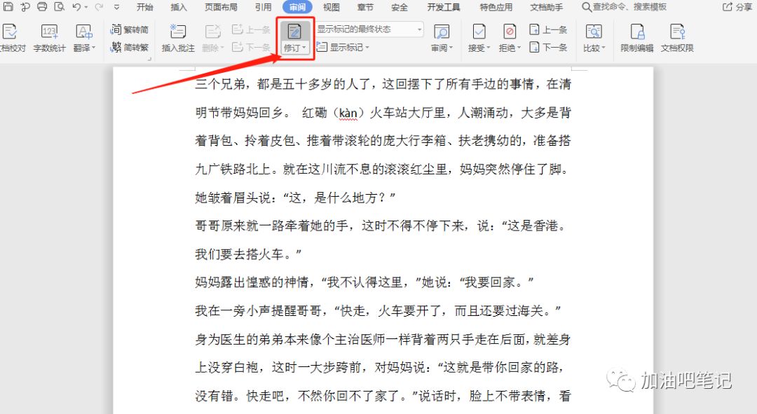 wps撤回鍵怎么調出來_wps撤回鍵怎么調出來_wps撤回鍵怎么調出來