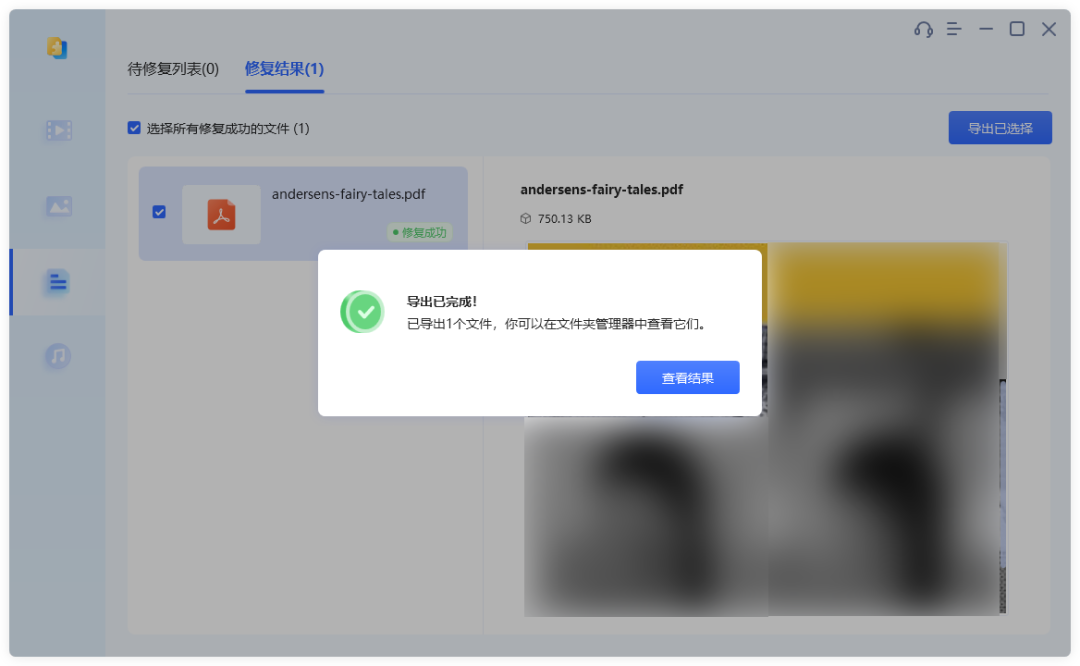 文檔每次打開都提示打開方式_打開文檔是指_word打不開文檔是什么情況