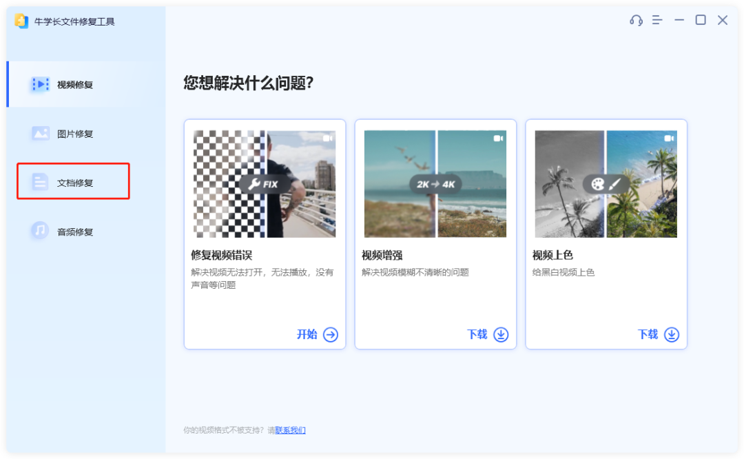 文檔每次打開都提示打開方式_打開文檔是指_word打不開文檔是什么情況