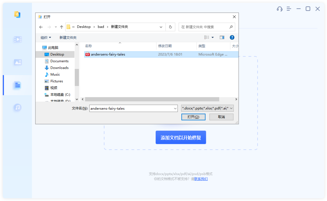 文檔每次打開都提示打開方式_打開文檔是指_word打不開文檔是什么情況