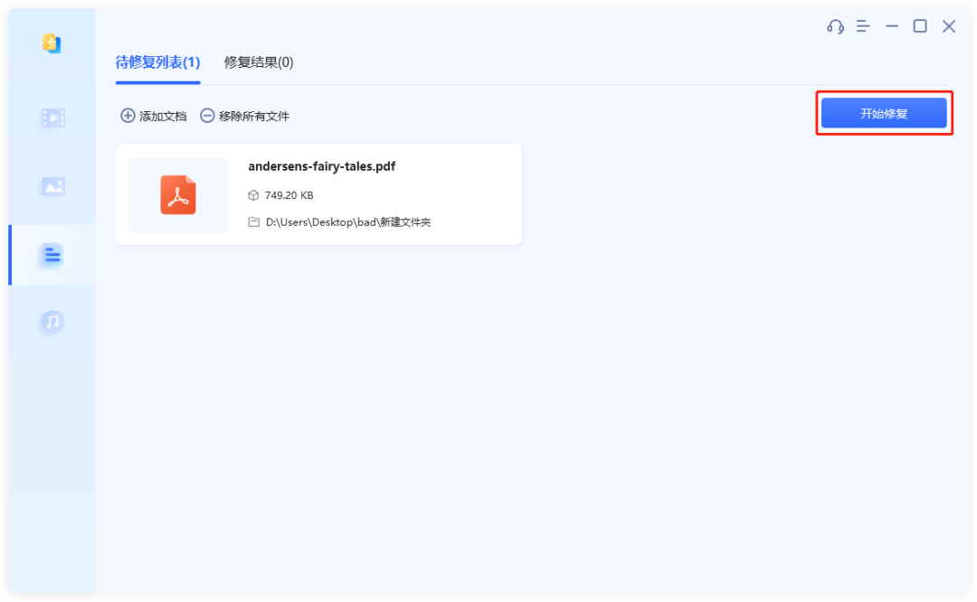 文檔每次打開都提示打開方式_打開文檔是指_word打不開文檔是什么情況