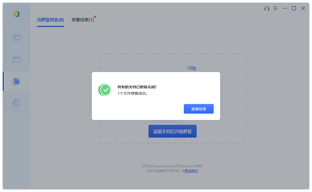 word打不開文檔是什么情況_打開文檔是指_文檔每次打開都提示打開方式