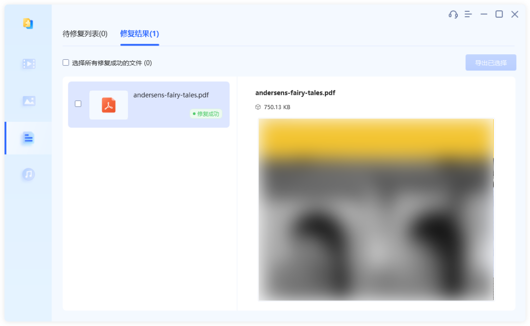 文檔每次打開都提示打開方式_打開文檔是指_word打不開文檔是什么情況
