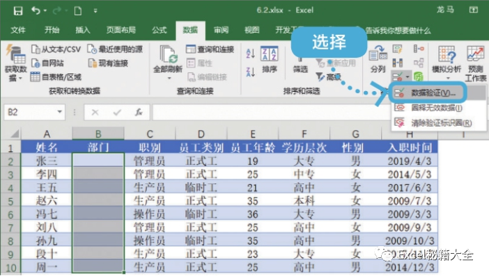 excel下拉選項怎么設置_下拉選項設置_下拉選項設置顏色