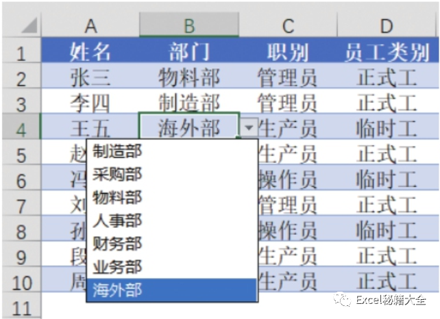 下拉選項設置顏色_excel下拉選項怎么設置_下拉選項設置
