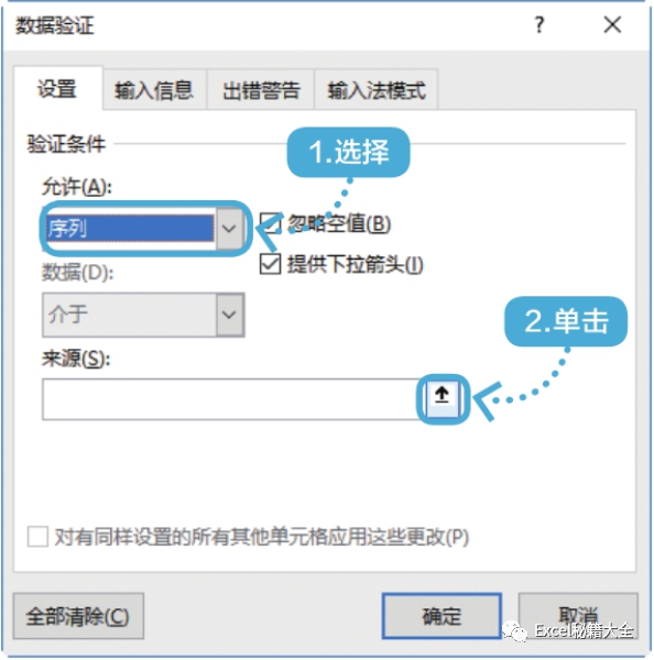 excel下拉選項怎么設置_下拉選項設置顏色_下拉選項設置