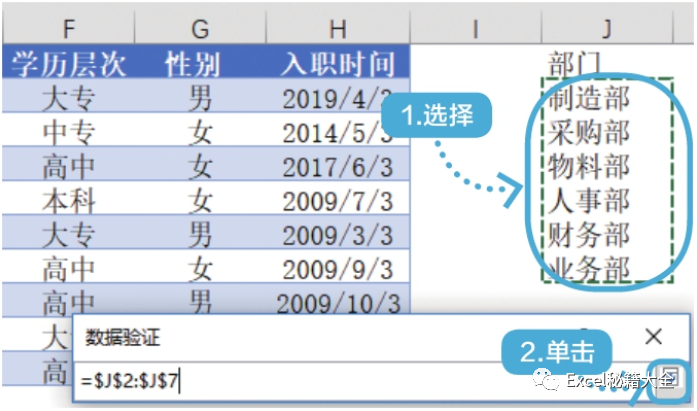 下拉選項設置_excel下拉選項怎么設置_下拉選項設置顏色
