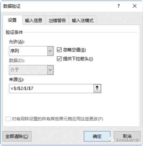 下拉選項設置_下拉選項設置顏色_excel下拉選項怎么設置