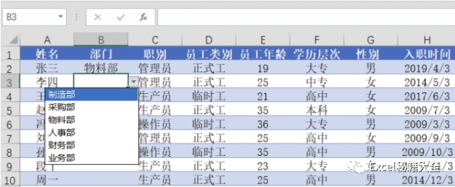 excel下拉選項怎么設置_下拉選項設置顏色_下拉選項設置