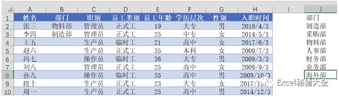 下拉選項設置_excel下拉選項怎么設置_下拉選項設置顏色