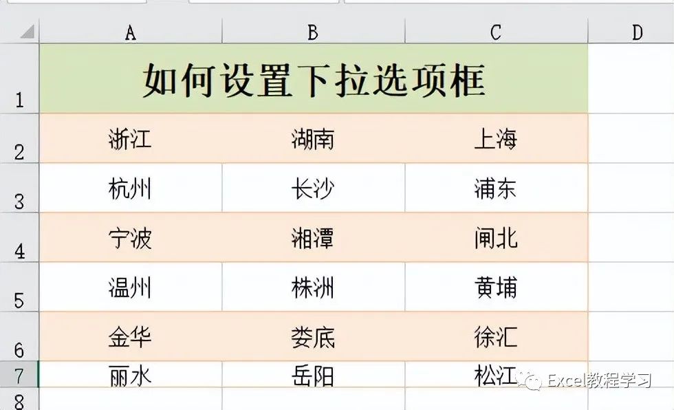 Excel表格下拉選項框怎么設置？