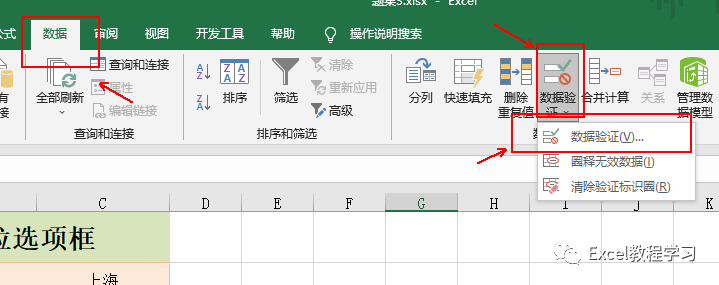 下拉選項設置_excel下拉選項怎么設置_下拉選項設置顏色
