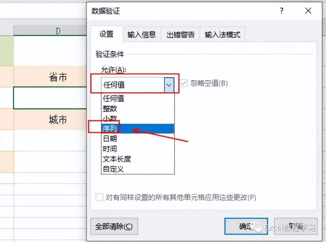 下拉選項設置顏色_下拉選項設置_excel下拉選項怎么設置