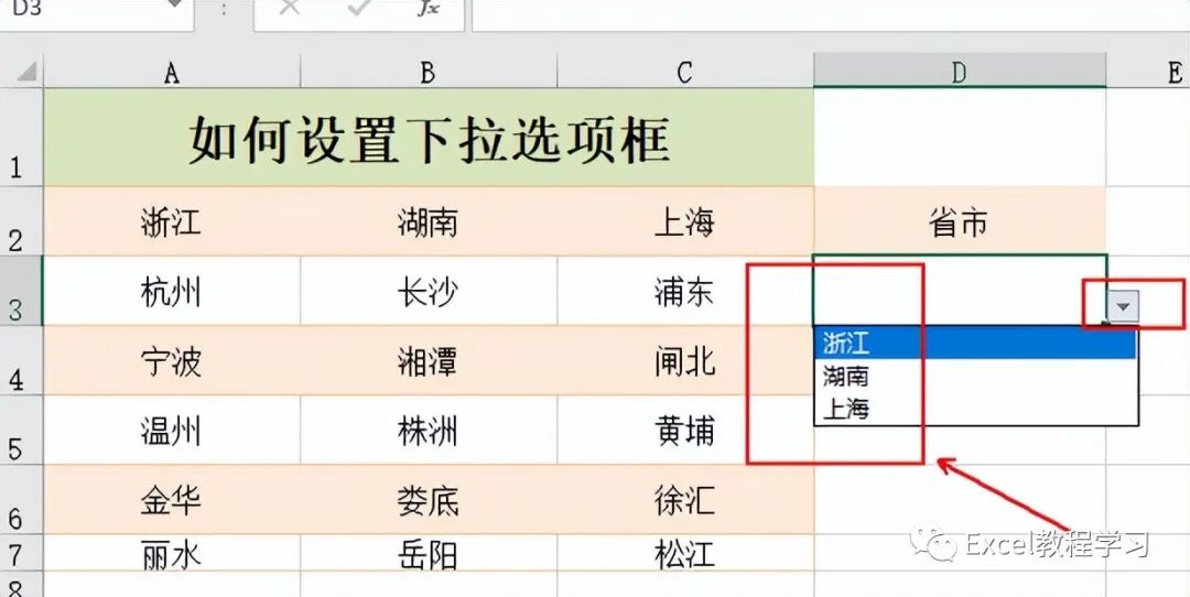 下拉選項設置顏色_excel下拉選項怎么設置_下拉選項設置