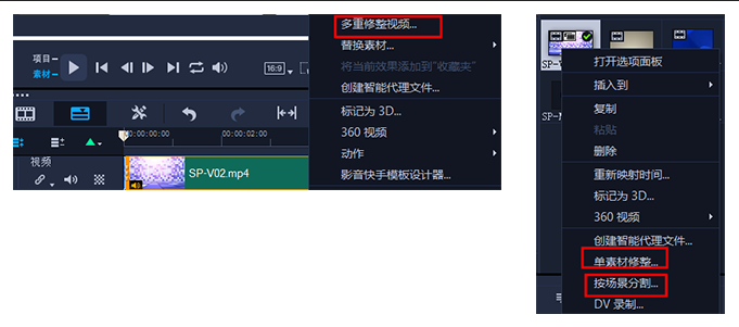 剪輯功能介紹