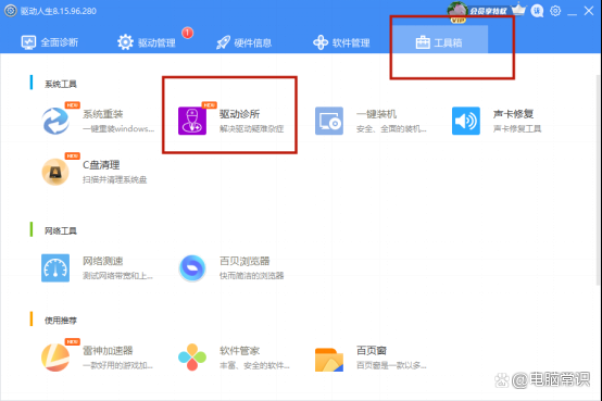 顯卡看啥_怎么看電腦的顯卡_電腦看顯卡