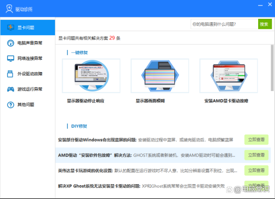 怎么看電腦的顯卡_電腦看顯卡_顯卡看啥