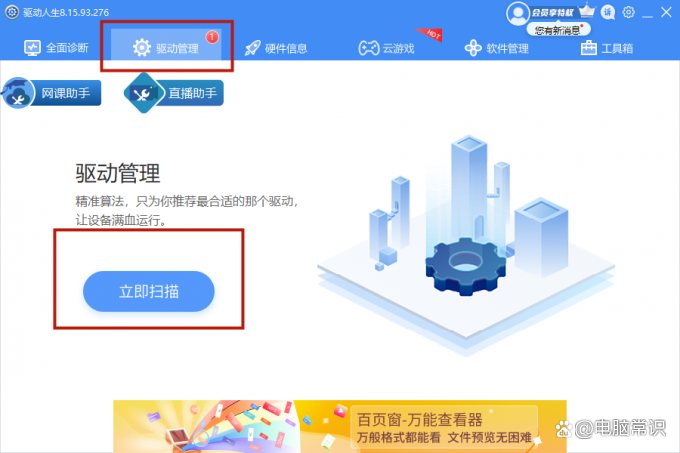 怎么看電腦的顯卡_電腦看顯卡_顯卡看啥