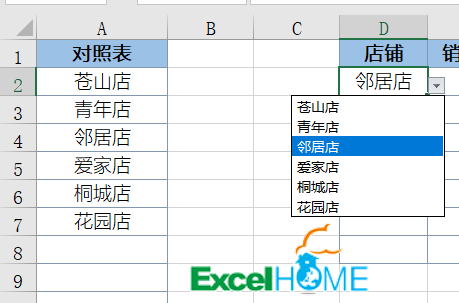 Excel中的動態下拉菜單，你會設置嗎