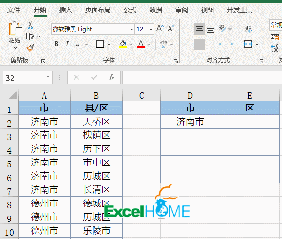 下拉選項設(shè)置顏色_下拉選項設(shè)置字體顏色_excel下拉選項怎么設(shè)置