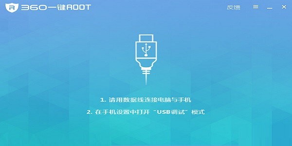 360一鍵ROOT與飛訊微信營銷軟件評論軟件詳情對比